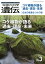 生物の科学 遺伝 2022年5月発行号（Vol.76-No.3）