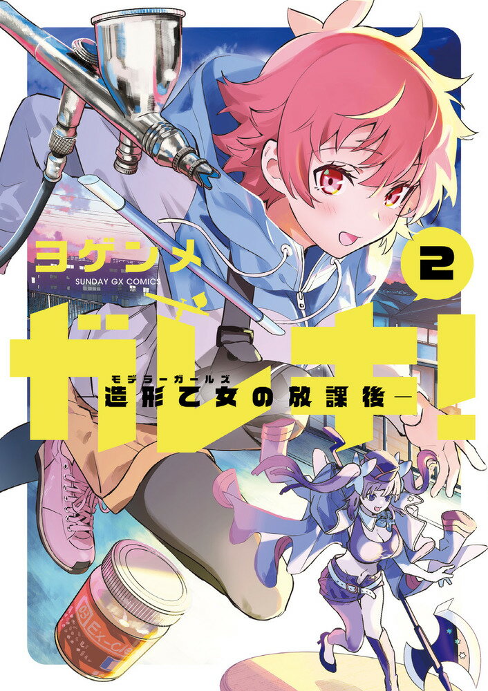 第2巻