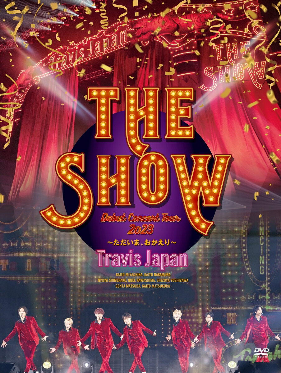 Travis Japan Debut Concert 2023 THE SHOW〜ただいま、おかえり〜(Debut Tour Special盤DVD)(特典なし)