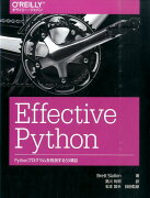 Effective　Python