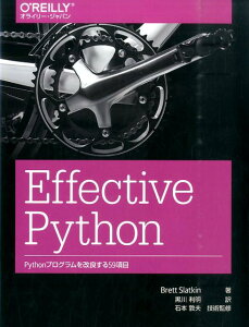 Effective　Python