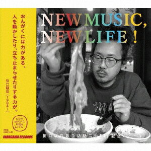 NEW MUSIC, NEW LIFE