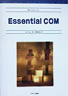 Essential　COM