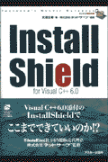 Install　Shield　for　Visual　C＋＋　6．0