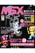 MSX magazine