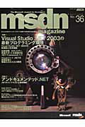 msdn　magazine（no．36）