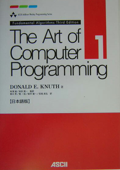 The　art　of　computer　programming（volume　1）