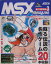 MSXmagazine3 ʵ¸ [  ]פ򸫤