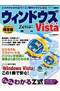 Z式マスター　ウィンドウズVista Z式マスターシリーズ