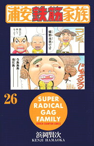 第26巻