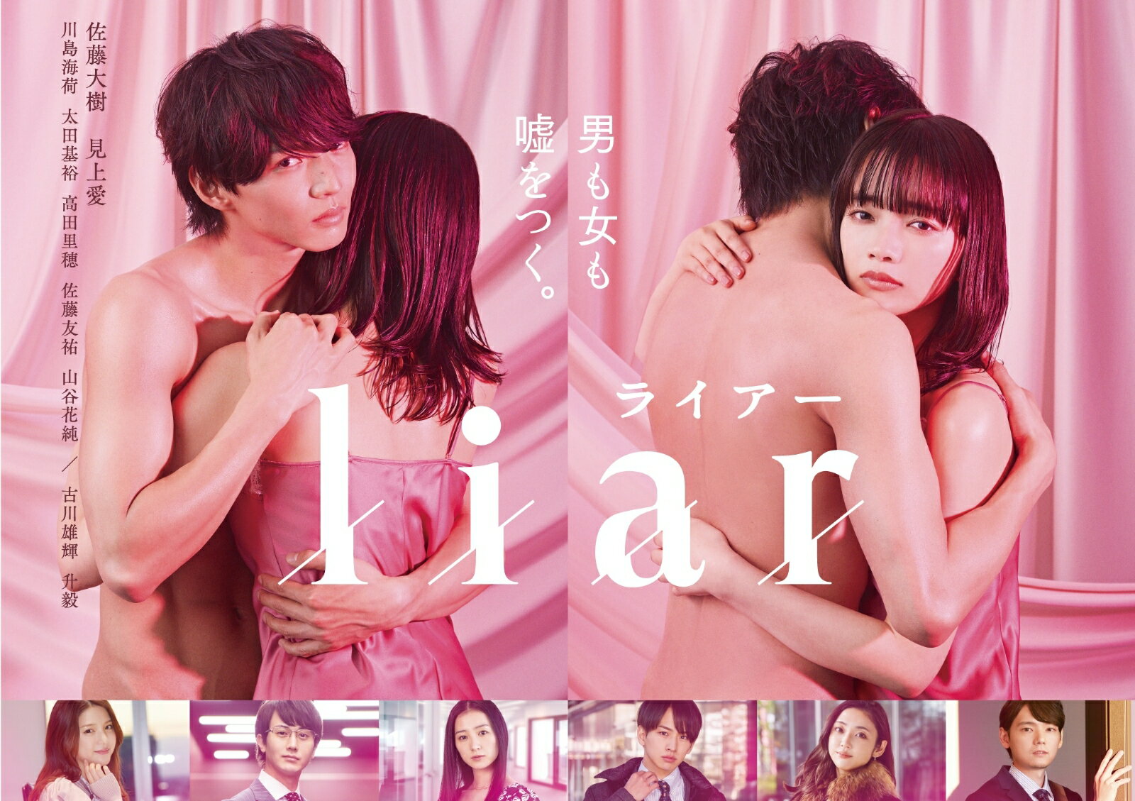 liar DVD-BOX