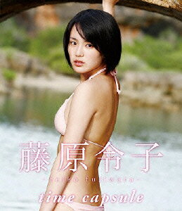 藤原令子【VDCP_700】 フジワラレイコ タイム カプセル フジワラレイコ 発売日：2013年11月20日 予約締切日：2013年11月15日 (株)ポニーキャニオン 【映像特典】 映像特典 PCXPー50188 JAN：4988013507562 16:9 カラー 日本語(オリジナル言語) リニアPCMステレオ(オリジナル音声方式) FUJIWARA REIKO TIME CAPSULE DVD ブルーレイ アイドル