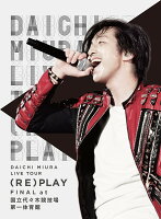 DAICHI MIURA LIVE TOUR (RE)PLAY FINAL at 国立代々木競技場第一体育館