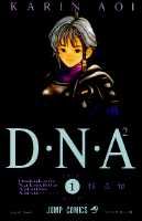 D・N・A2（1）
