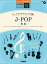 STAGEA オーケストラサウンドで弾く (5級) Vol.7 J-POP 〜祝福〜