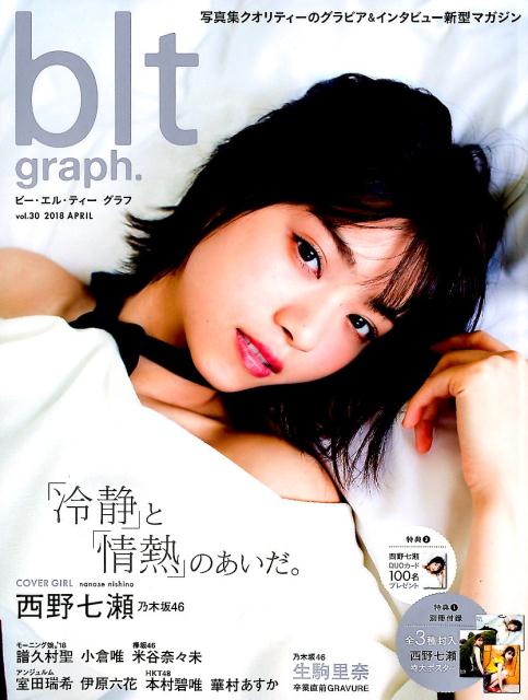 blt　graph．（vol．30（2018　APR）