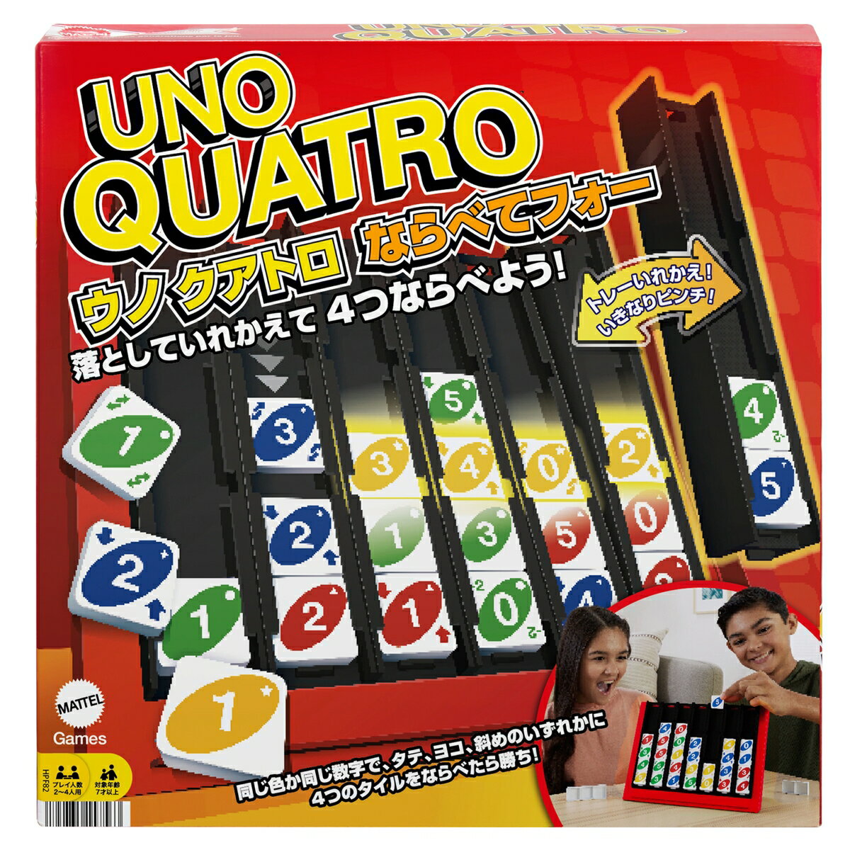 マテルゲーム（Mattel Game） ウノ（UNO） クアトロ ならべてフォー【ボードゲーム】【知育ゲーム】【2~4人用】 【7才~】 HPF82