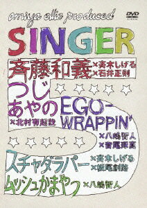 SINGER5