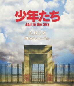 少年たち Jail in the Sky【Blu-ray】 [ A.B.C-Z ]