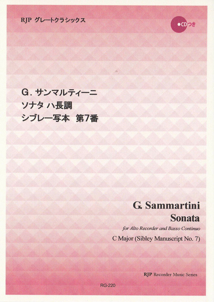 G．サンマルティーニ／ソナタハ長調シブレー写本第7番