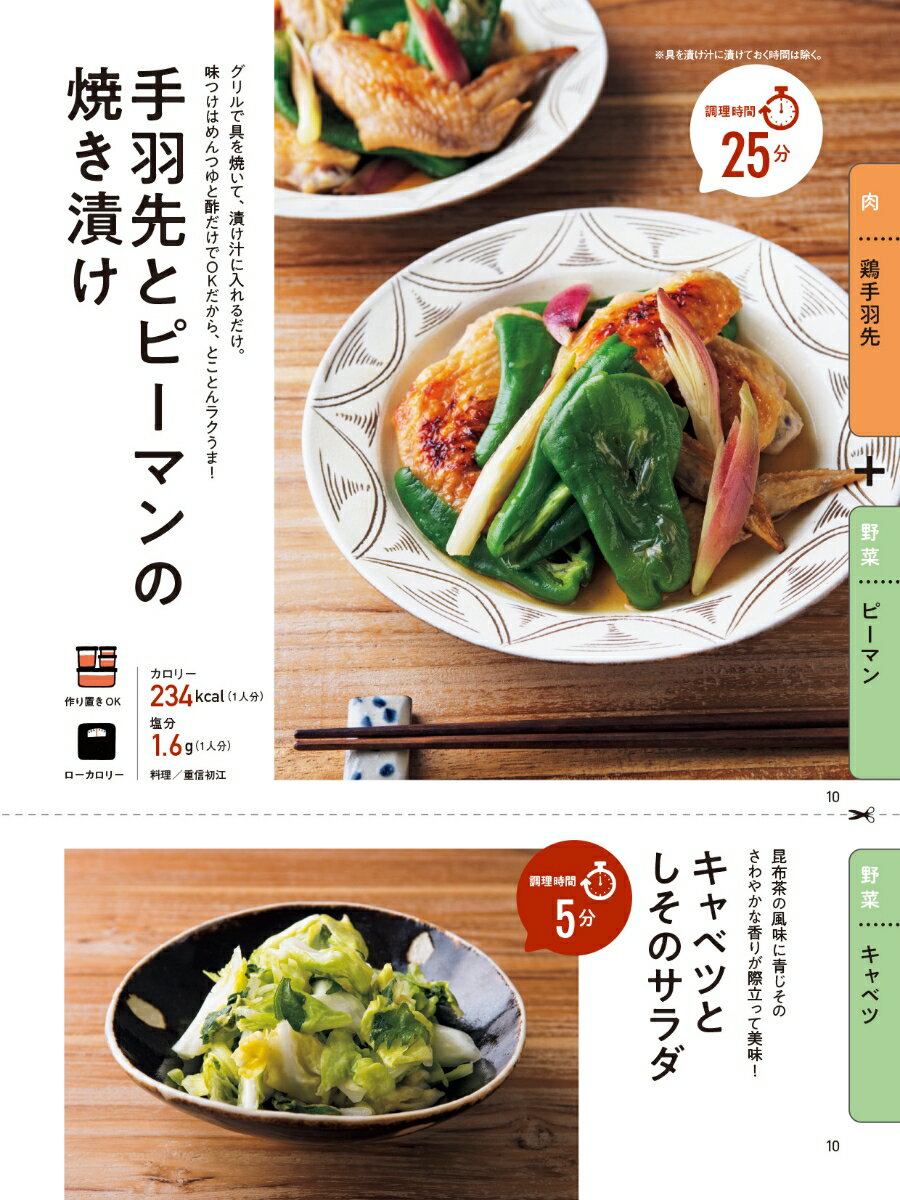 オレンジページsimple7-8月 (オレンジ...の紹介画像2