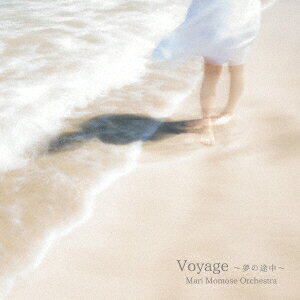 Voyage 〜夢の途中〜