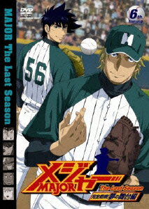 「メジャー」完全燃焼!夢の舞台編 6th.Inning