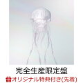 【楽天ブックス限定先着特典】LUMINOUS (完全生産限定盤 CD＋Blu-ray＋GOODS)(シューレース)