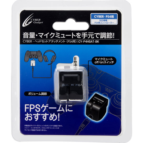 CYBER ・ ヘッドセットアタッチメント （ PS4 用） ブラックの画像