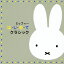 miffy ϡᡦ ꡼::ߥåե ϡᡦ 饷å [ (å) ]