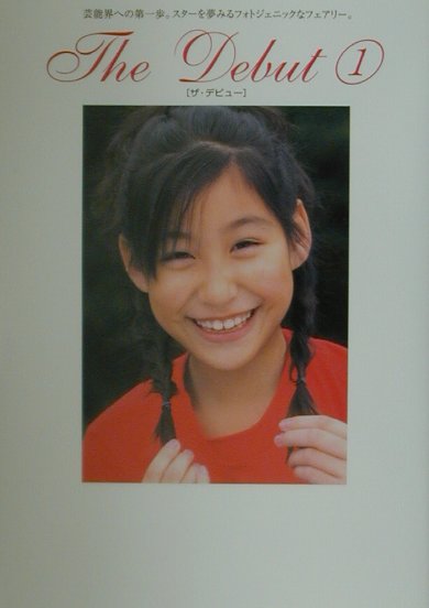 堀江彩紀写真集