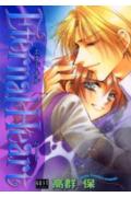Eternal　Heart（1）