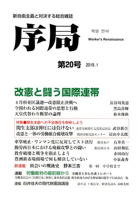 序局（第20号）