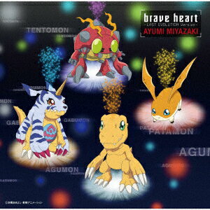 brave heart -LAST EVOLUTION Version-