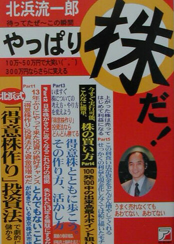 待ってたぜ〜この瞬間やっぱり株だ！