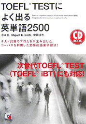 TOEFL　testによく出る英単語2500 テスト対策のプロたちが生み出した、コーパスを利用し （CD　book） [ 水本篤 ]