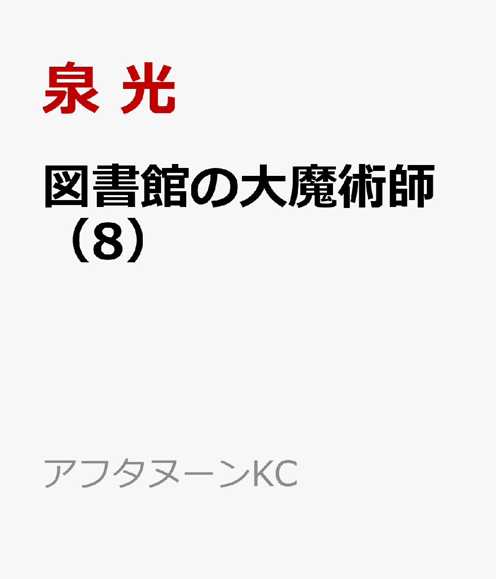 【最大3％OFF】 送料無料 蒼天航路 1-36巻 王欣太 中古コミック マンガ 漫画 全巻セット 【中古】