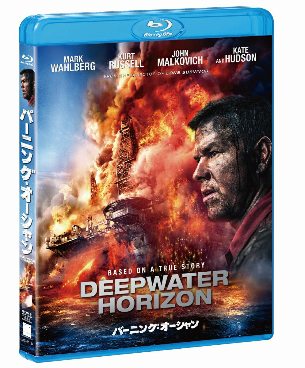 バーニング・オーシャン【Blu-ray】 [ マーク・ウォールバーグ ]