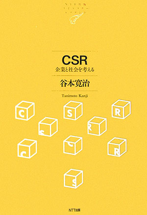 CSR