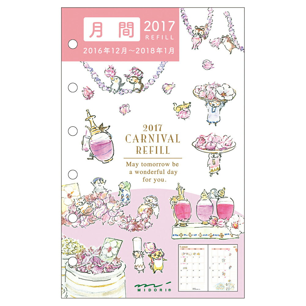 リフィルB7月間カーニバ