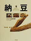 納豆