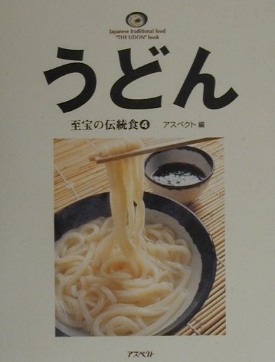 うどん