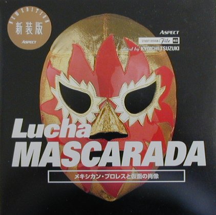 Lucha　MASCARADA　新装版