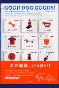 Good dog goods！