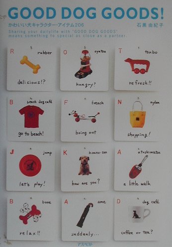Good dog goods！