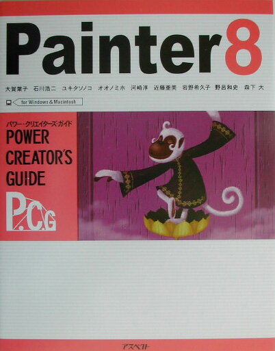 Painter8