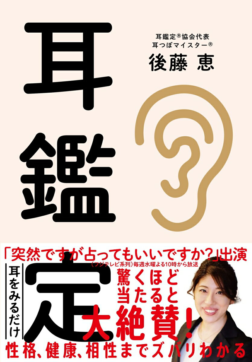 【中古】 あなたも手相でノストラダムスになれる！！ 百発百中必ず当たる！ / 西谷 泰人 / TTJ・たちばな出版 [新書]【宅配便出荷】