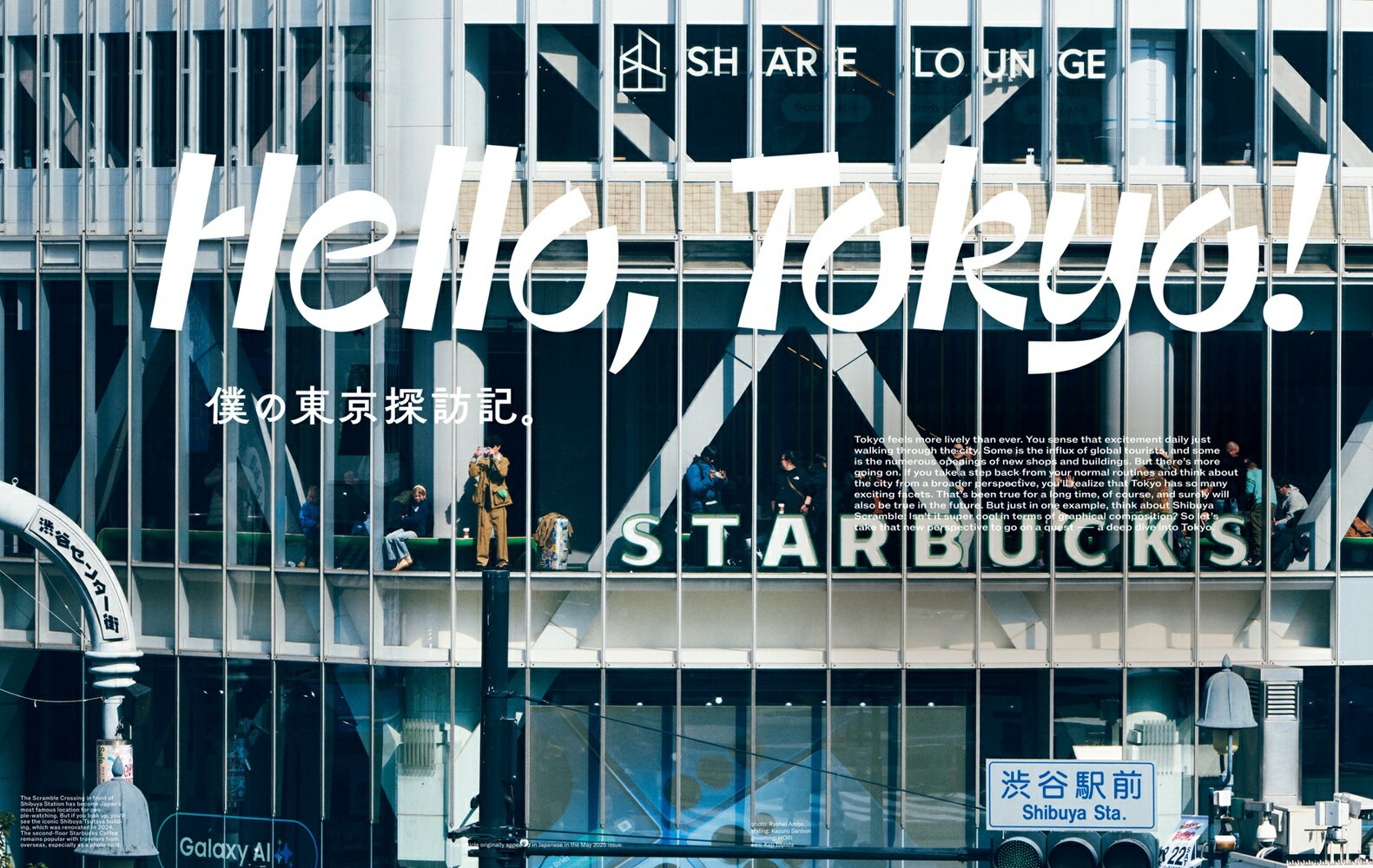 POPEYE Special Edition Hello、 Tokyo! A Guide for Exploring Japan’s Capital City （English Version） 2