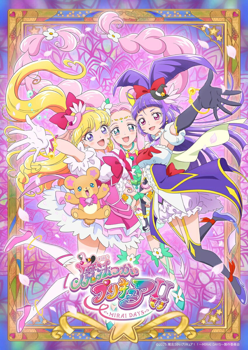 リンクルストーン【コンプリートセット】魔法つかいプリキュア MIRAI 