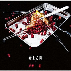 帝王切開